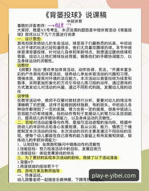 如何通过易倍体育使用指南评测，解锁一站式体育娱乐新体验？