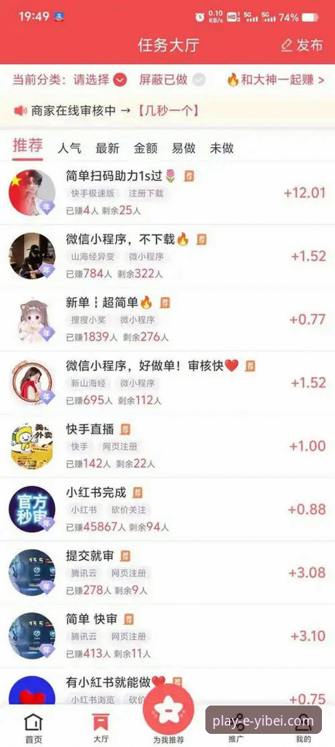 易倍体育App下载安装最新动态：v3.5.2版本实测体验与操作全解析