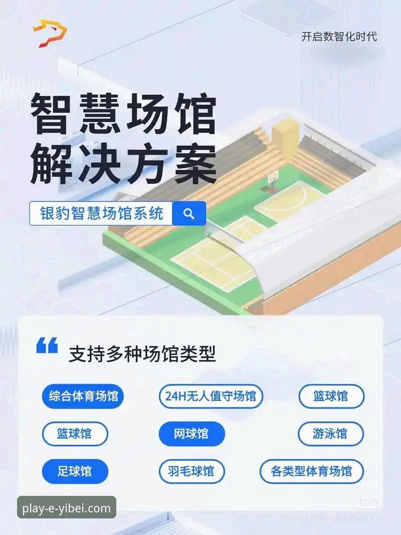 如何通过易倍体育官网下载App，开启一站式体育娱乐体验？